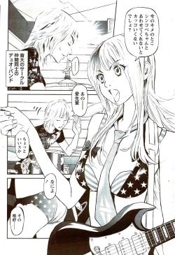 Page 64 of Monthly Vitaman 2009-09