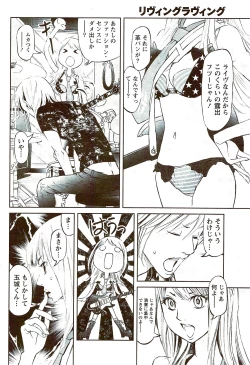 Page 66 of Monthly Vitaman 2009-09