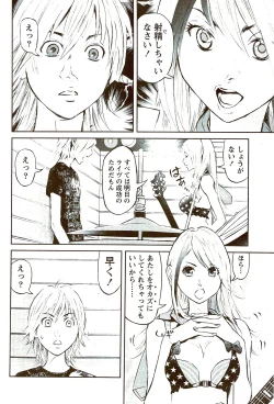 Page 70 of Monthly Vitaman 2009-09