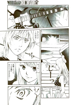 Page 71 of Monthly Vitaman 2009-09