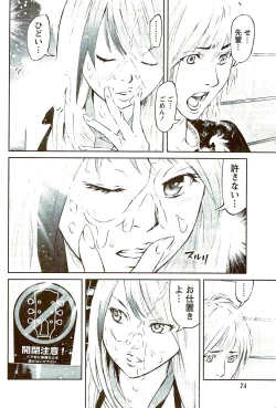 Page 74 of Monthly Vitaman 2009-09