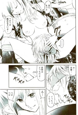 Page 75 of Monthly Vitaman 2009-09