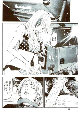 Page 80 of Monthly Vitaman 2009-09