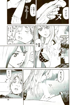 Page 81 of Monthly Vitaman 2009-09