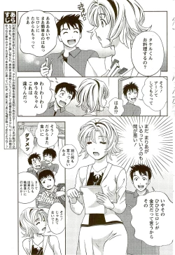 Page 87 of Monthly Vitaman 2009-09