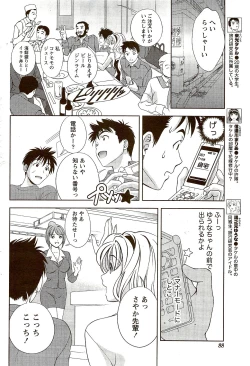 Page 88 of Monthly Vitaman 2009-09