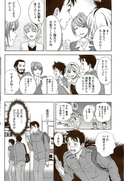 Page 90 of Monthly Vitaman 2009-09