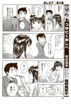 Page 92 of Monthly Vitaman 2009-09