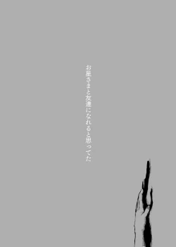 Page 22 of Futanari Buzoku e Isekai Tensei