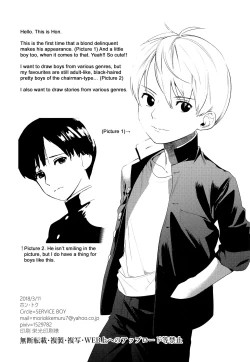Page 19 of Ookami Shounen to Haji no Hihou | The Wolf Boy and the Secret of Shame