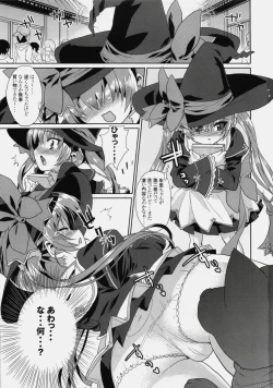 Page 2 of Kawai-teki Keiryaku