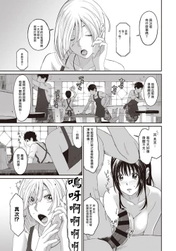 Page 101 of Rarefure Ch. 1-9