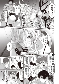 Page 121 of Rarefure Ch. 1-9