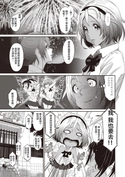 Page 125 of Rarefure Ch. 1-9