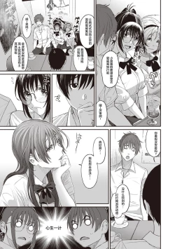 Page 142 of Rarefure Ch. 1-9