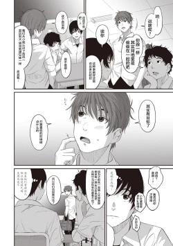 Page 161 of Rarefure Ch. 1-9