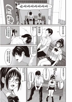 Page 8 of Rarefure Ch. 1-9