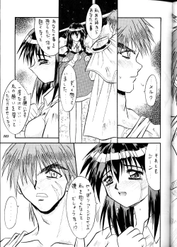 Page 103 of MODEL DX3