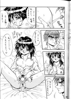 Page 109 of MODEL DX3