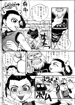 Page 132 of MODEL DX3