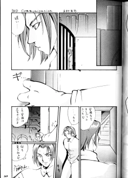 Page 169 of MODEL DX3