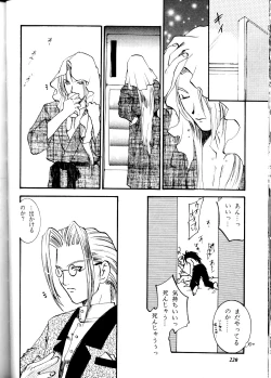 Page 220 of MODEL DX3