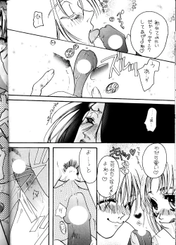 Page 68 of MODEL DX3