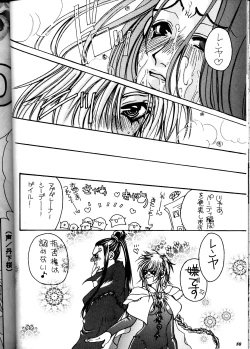 Page 80 of MODEL DX3