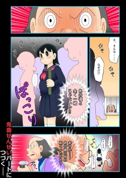 Page 15 of yokubō kaihō taimu mashinojisan ni harama se rareru shukumei o shotta bishōjo