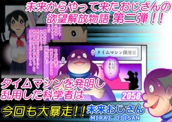 Page 30 of Yokubō kaihō taimu mashin aratamekako kaihen! Furin taku tamago& oyako dōjitsukuri