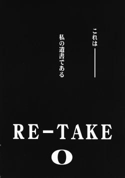 Page 3 of RE-TAKE 0