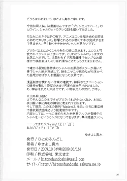 Page 25 of Admired Beautiful Flower