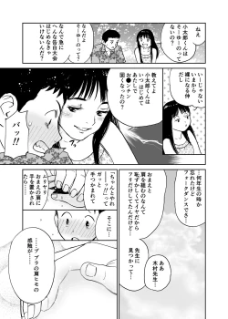Page 10 of Natsu no Tabi <Honeymoon>