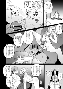 Page 21 of Aqua-chan wa Douki no Tame nara