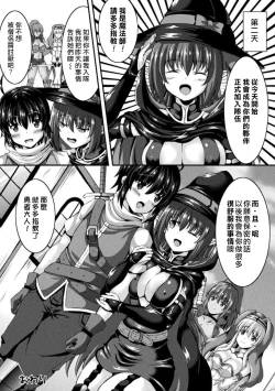 Page 20 of Yuusha Party no Akuma-chan