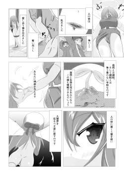Page 2 of Sairin Tenshi Ariel