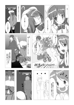 Page 5 of Sairin Tenshi Ariel