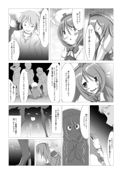 Page 6 of Sairin Tenshi Ariel