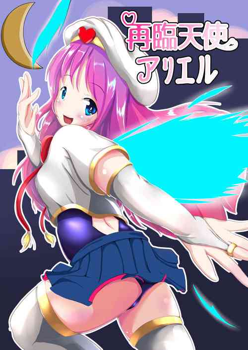 Download Sairin Tenshi Ariel