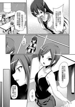 Page 3 of Circle Play