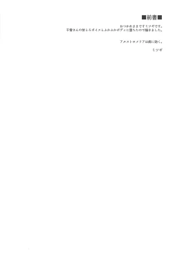 Page 3 of Aisai Seikatsu | Having Sex With My Lovely Wife