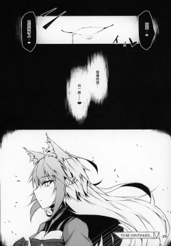 Page 29 of Uterus Bond Break