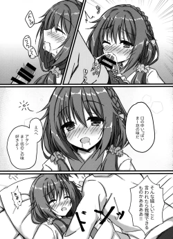 Page 6 of Yoidore Onee-san wa Ippai Amaeru You desu