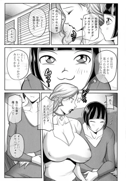 Page 130 of Boku ga Kawari ni itte Yaru!