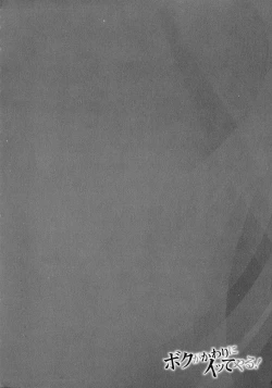 Page 161 of Boku ga Kawari ni itte Yaru!