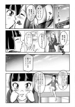Page 213 of Boku ga Kawari ni itte Yaru!