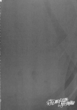 Page 46 of Boku ga Kawari ni itte Yaru!