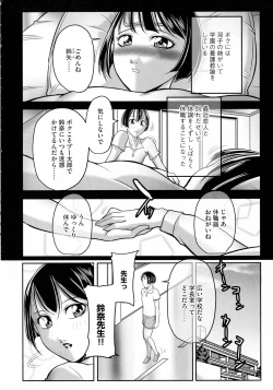 Page 8 of Boku ga Kawari ni itte Yaru!