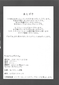 Page 25 of x Micha Dame x