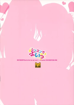 Page 14 of Lesson de Bui